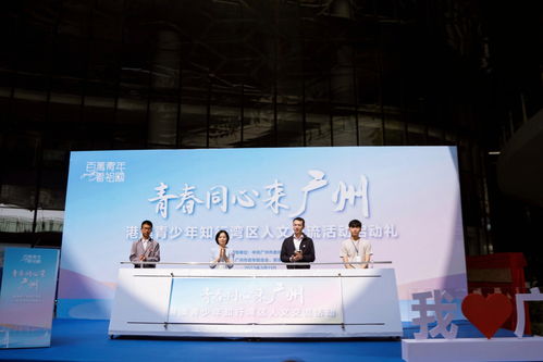 港澳青少年知行灣區(qū) 五條青春研學(xué)路線，讀懂廣州文化交融之旅