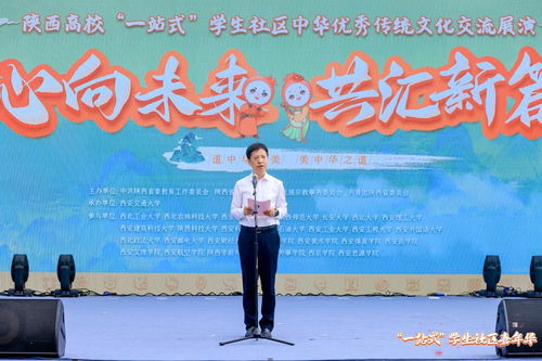 古韻傳薪火，青春筑華章——2024年陜西高校“一站式”學生社區(qū)中華優(yōu)秀傳統(tǒng)文化交流展演活動側記